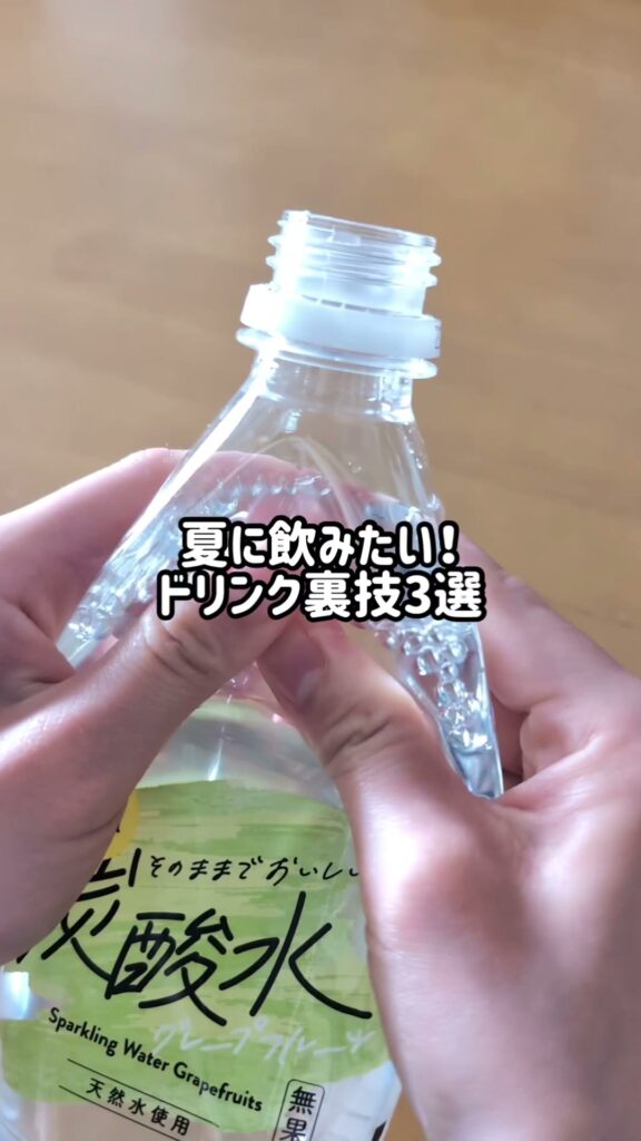夏に役立つドリンクの裏技3選