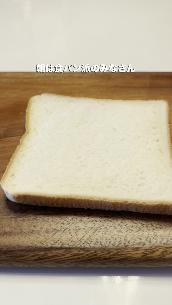 食パン1枚で2品！くり抜き卵トースト