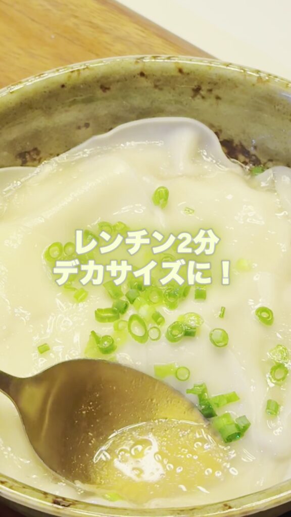 包まない小籠包はレンジで簡単｜ポリ袋で混ぜてデカサイズ