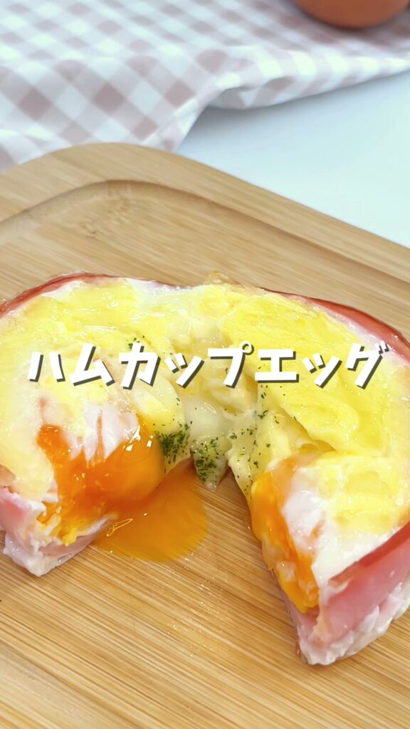 お弁当にも！ハムと卵のカップ焼き