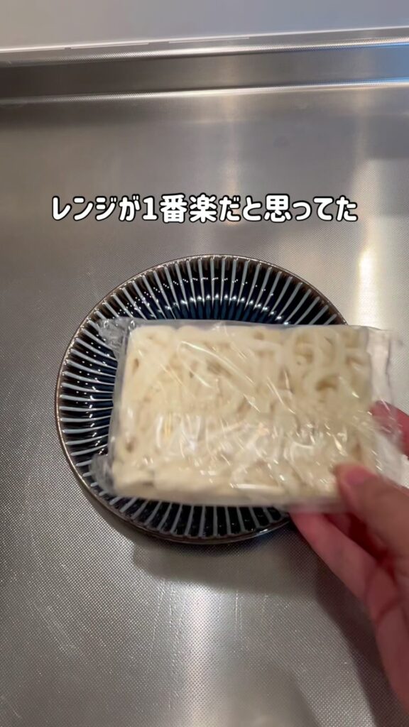 レンジ不要！冷凍うどんの時短解凍ワザ