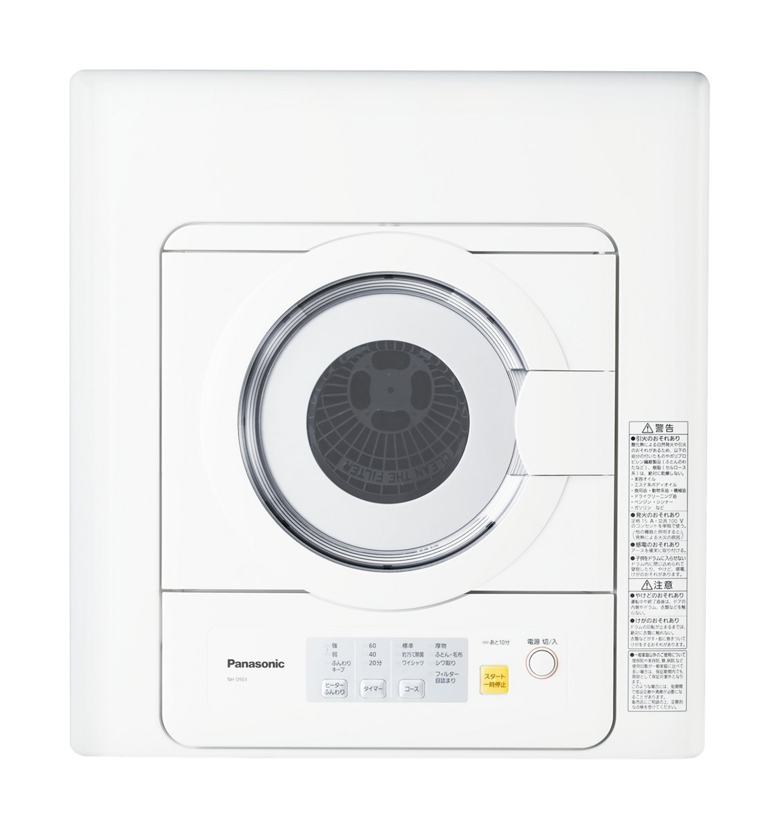 電気衣類乾燥機 NH-D503