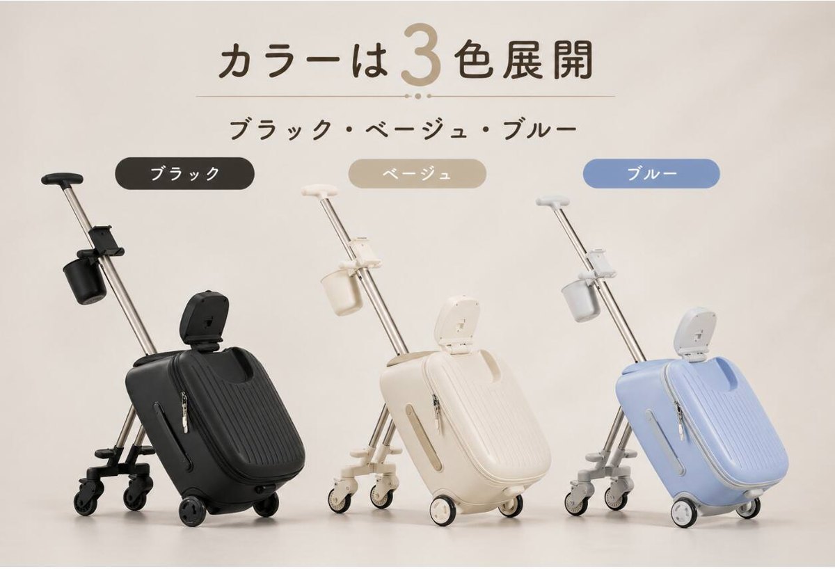 NEWキッズトラベルNEO