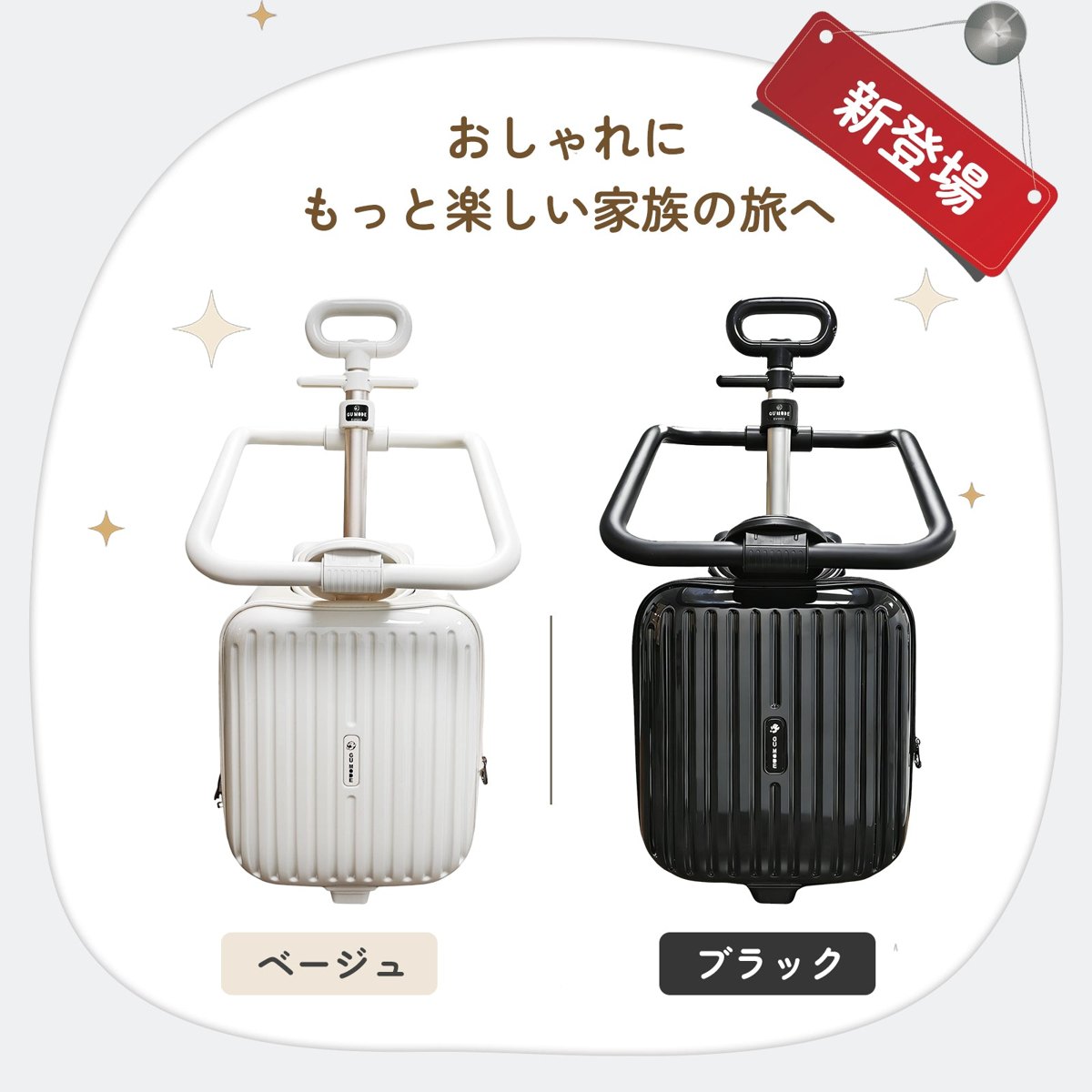 乗れるキッズスーツケース 40L