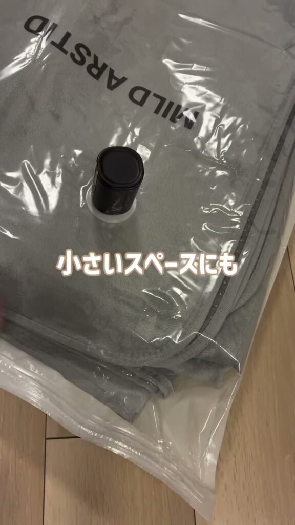 3COINSの圧縮袋で衣替えがスッキリ！