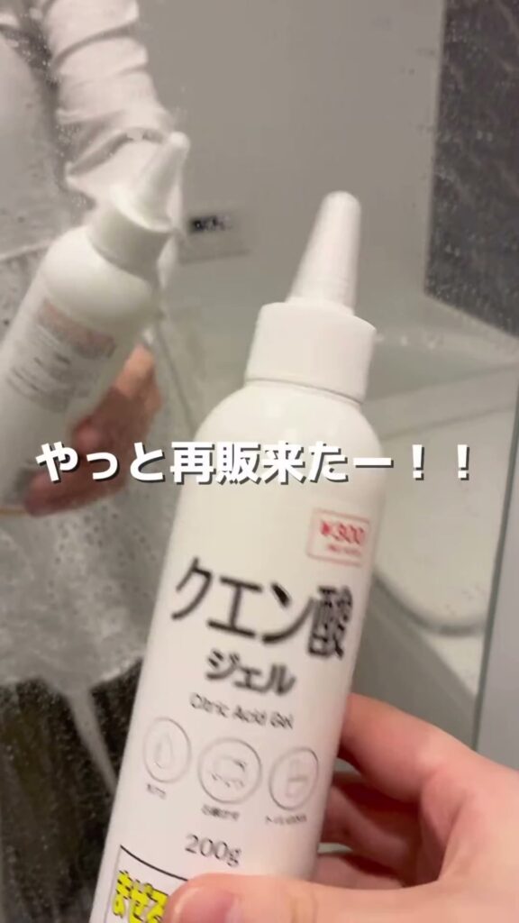【DAISO110円】クエン酸ジェルで水垢掃除がラクすぎた
