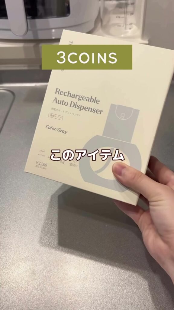 スリコのソープディスペンサーで手洗い快適