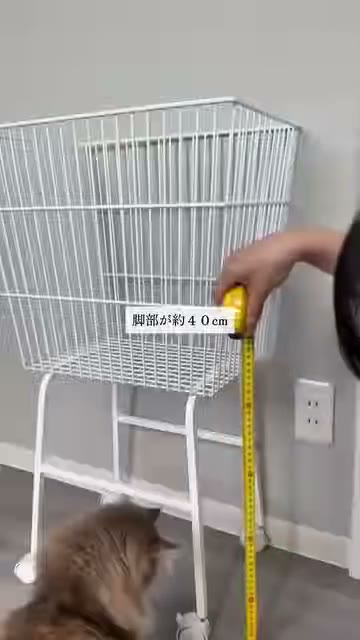 ワゴンの脚の横にメジャーを床から伸ばして、高さを測っている様子